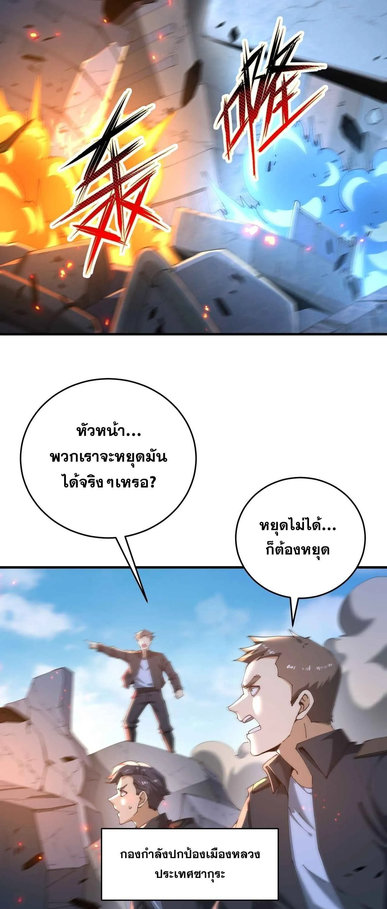 I am Drako Majstor ไหนใครว_าผ_ค_มม_งกร เป_นอาช_พท_อ_อนแอท_ส_ดไงล_ะ ตอนที่ ตอนที่ 211 รูปที่ 22