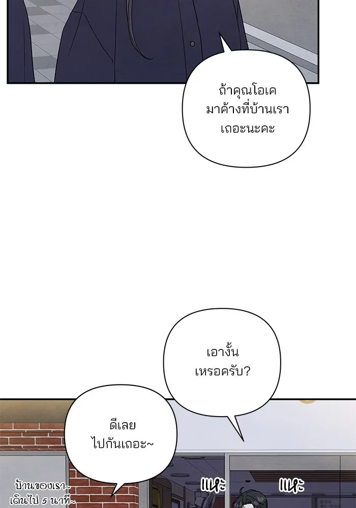 ปุลโซราได้เวลาดัง ตอนที่ 51 รูปที่ 65