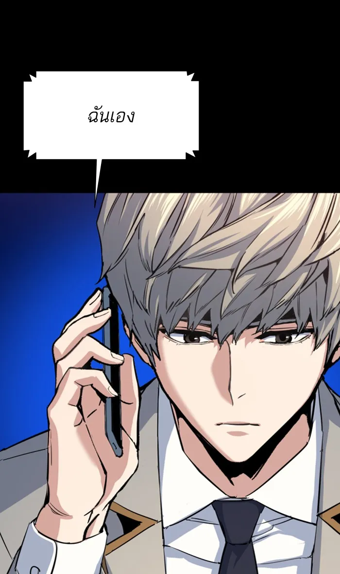 พี่ชายสายบอดี้การ์ด ตอนที่ 88 รูปที่ 31