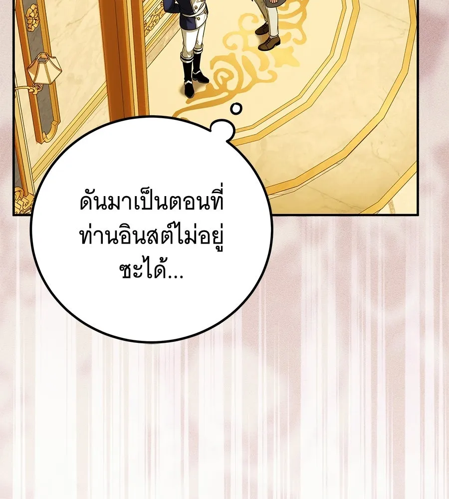 เปลี่ยนบทร้ายให้เป็นบทรัก ตอนที่ 63 รูปที่ 5