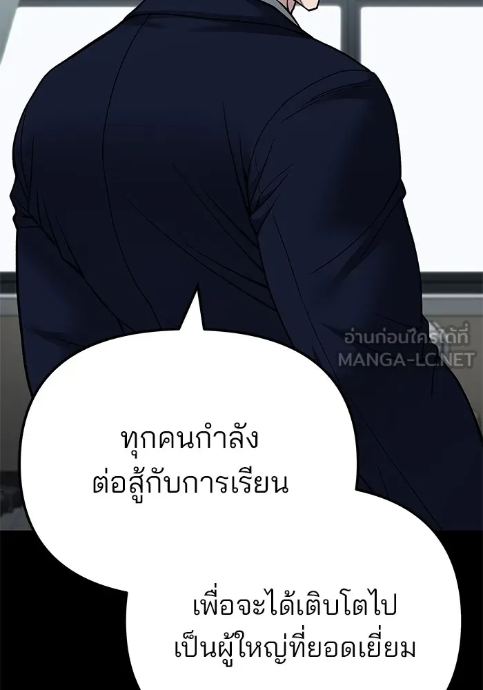 เลวฟาดเลว ตอนที่ 104 รูปที่ 138