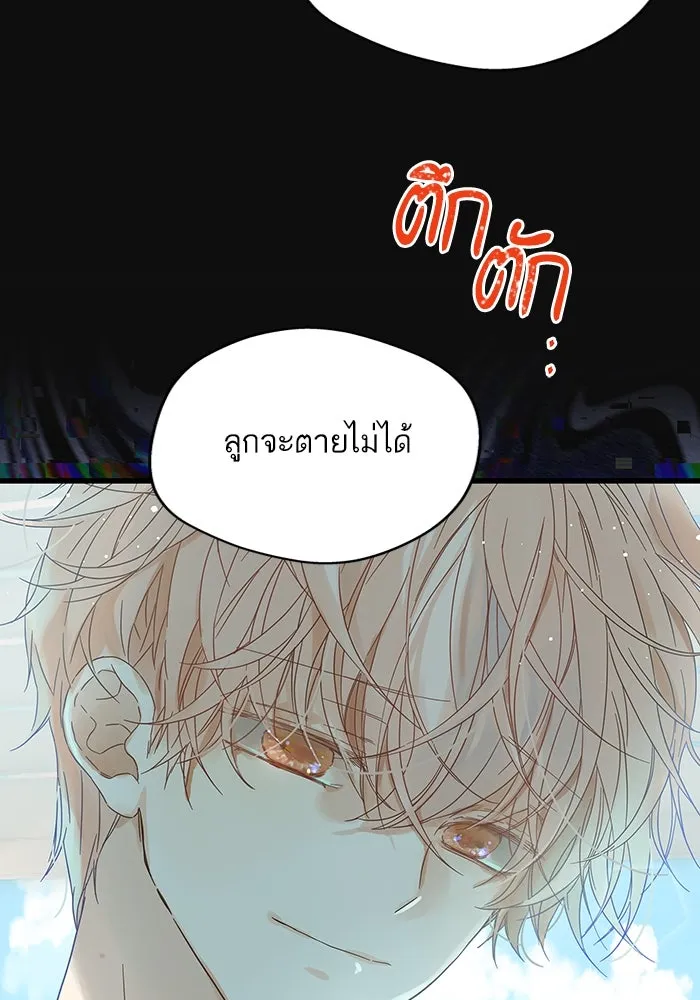 ฉันมันร้าย หรือเพราะโลกไม่น่ารัก ตอนที่ 165 รูปที่ 119