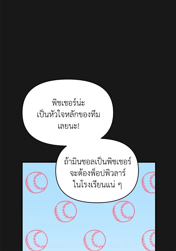 เพื่อนกันมันส์เกิน ตอนที่ 72 รูปที่ 16