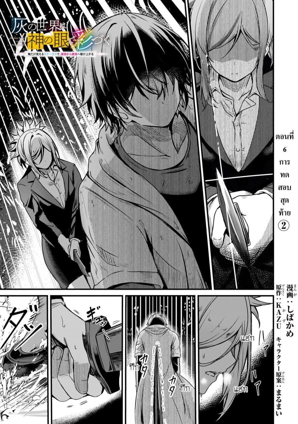 Manga-lc-com อ่านมังงะ อ่านการ์ตูน ออนไลน์ ฟรี Hai no Sekai wa Kami no me de Ayazuku ~Ore Dake mieru Status de, Saijaku kara Saikyou e Kake agaru~ ตอนที่ 1 2 3 4 5 6 7 8 9 10 11 12 13 14 ฟรี ไม่มีโฆษณา Manga-lc - อ่าน มังงะ อ่าน การ์ตูน ออนไลน์ อ่านมังงะ ฟรี