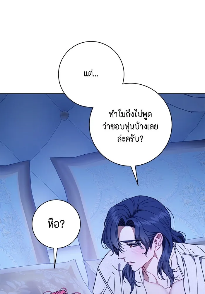 ขอวิธีส่งสามีลงนรก ตอนที่ 40 รูปที่ 44