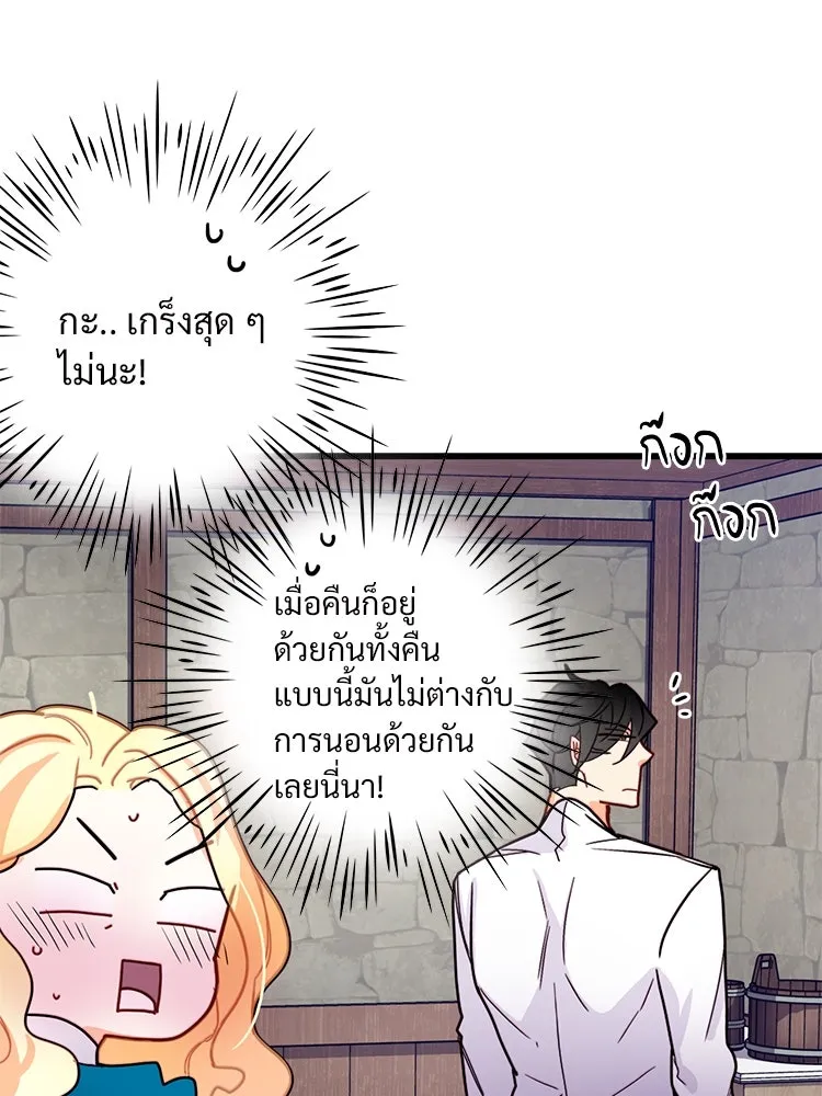Bring the Love ตอนที่ 52 รูปที่ 8