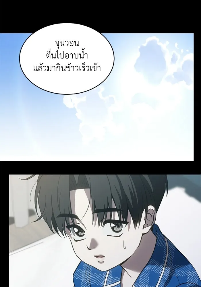 ชีวิตรักฉบับเดจาวู ตอนที่ 72 รูปที่ 62
