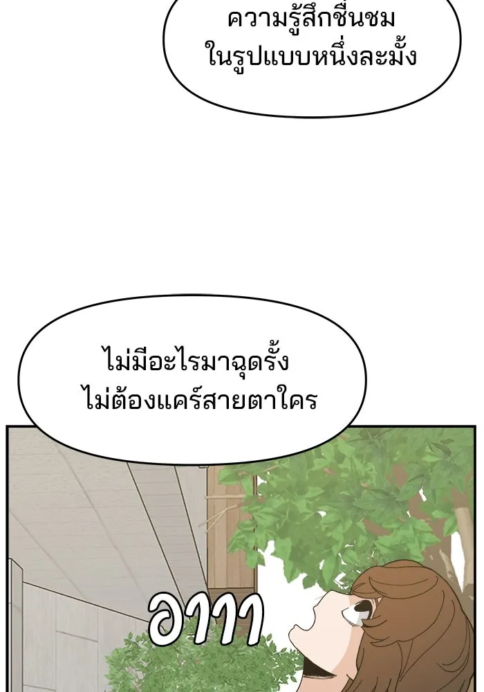 ห้องเรียนสาวแสบ ตอนที่ 82 รูปที่ 56