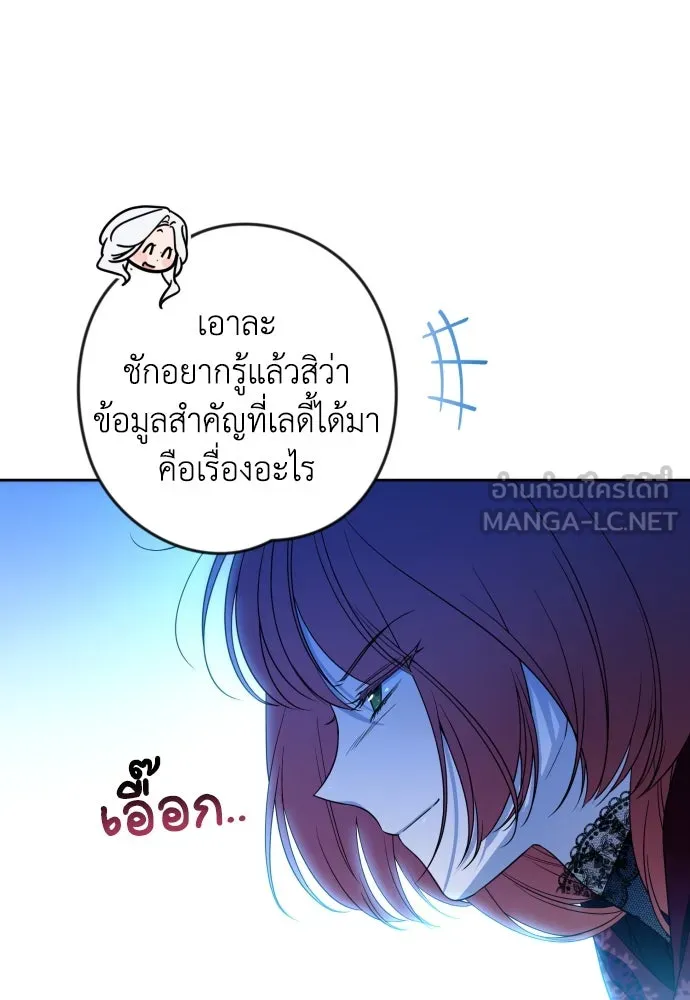 เลดี้มินต์ ตอนที่ 51 รูปที่ 9