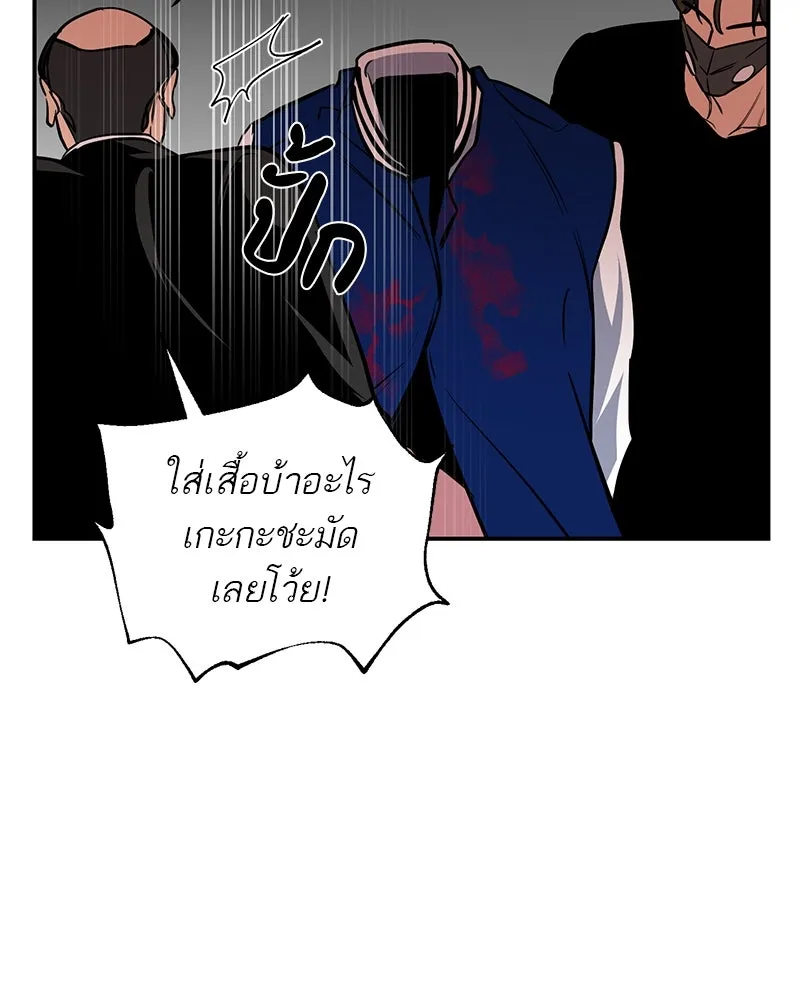 ตำนานเทพธิดาตกสวรรค์ ตอนที่ 20 รูปที่ 68