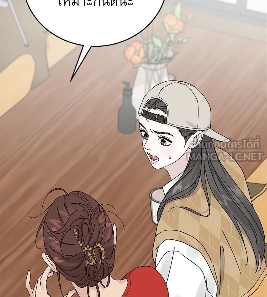 รักหลอกหยอกแฟนเก่า ตอนที่ 11 รูปที่ 81