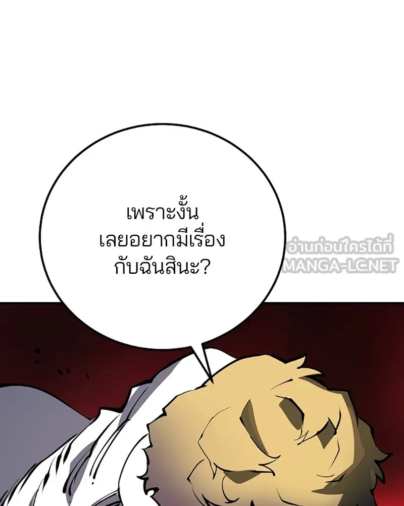 Player ตอนที่ 38 รูปที่ 57