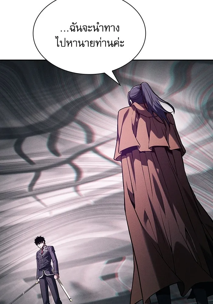 นักดาบอัจฉริยะจากอะคาเดมี ตอนที่ 84 รูปที่ 19