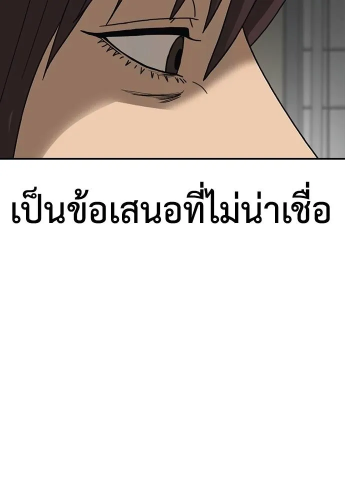Y2K ตอนที่ 53 รูปที่ 230