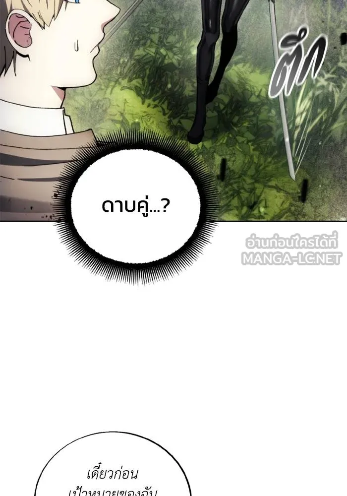 ศึกชิงบัลลังก์เทพเจ้ ตอนที่ 133 รูปที่ 63