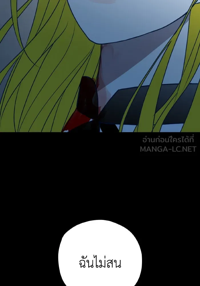 รักนี้ไม่มีรีไซเคิล ตอนที่ 80 รูปที่ 78