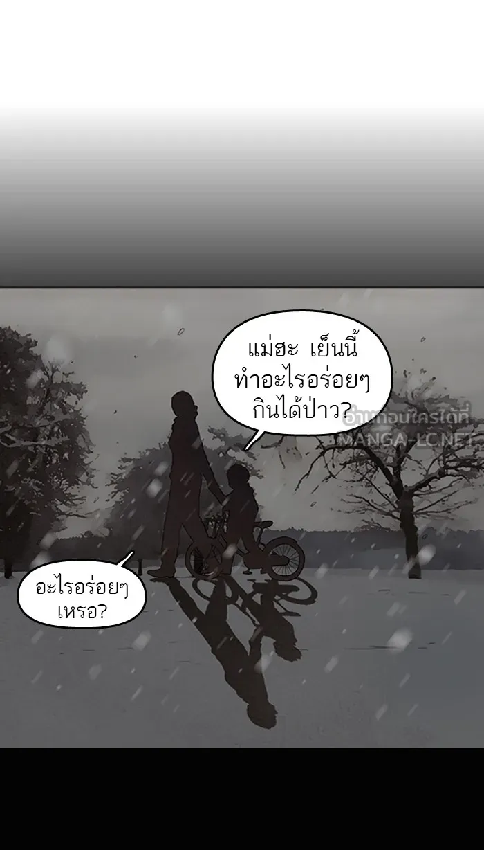 ปั่นสู้ฝันbrWind Breaker ตอนที่ 50 รูปที่ 15