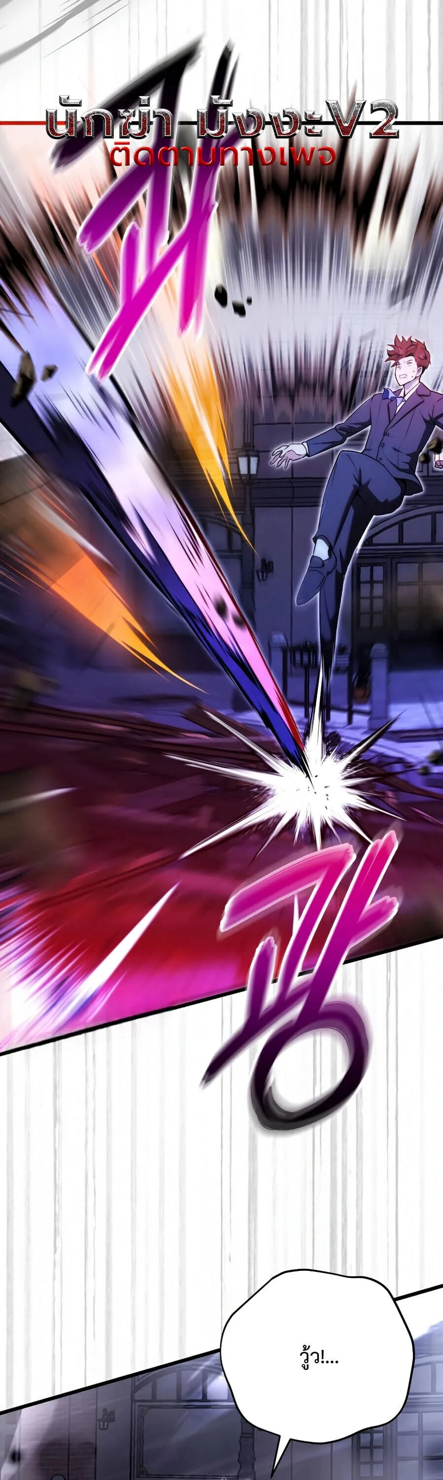 The Eldest Son of the Marquis House is a Martial Artist บ_ตรชายคนโตแห_งตระก_ลมาร_คว_ส ค_อจอมย_ทธ_ ตอนที่ ตอนที่ 24 รูปที่ 23