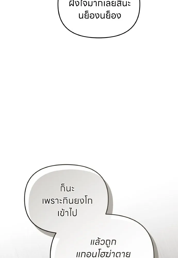 ข้าเนี่ยนะเป็นพระสนม ตอนที่ 135 รักของข้า รักของเจ้า รูปที่ 91