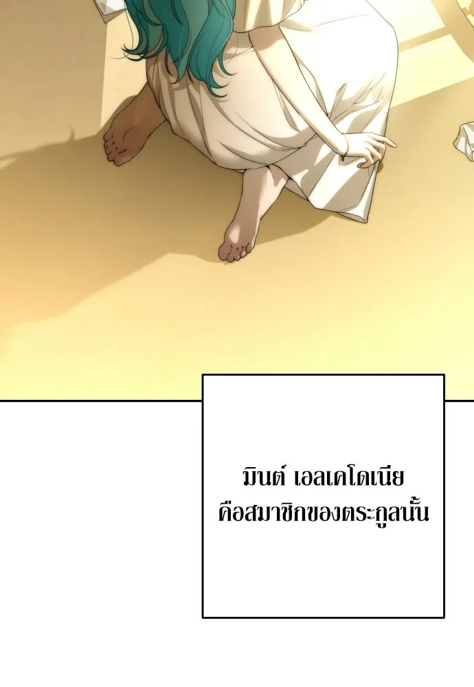 เลดี้มินต์ ตอนที่ 110 รูปที่ 100