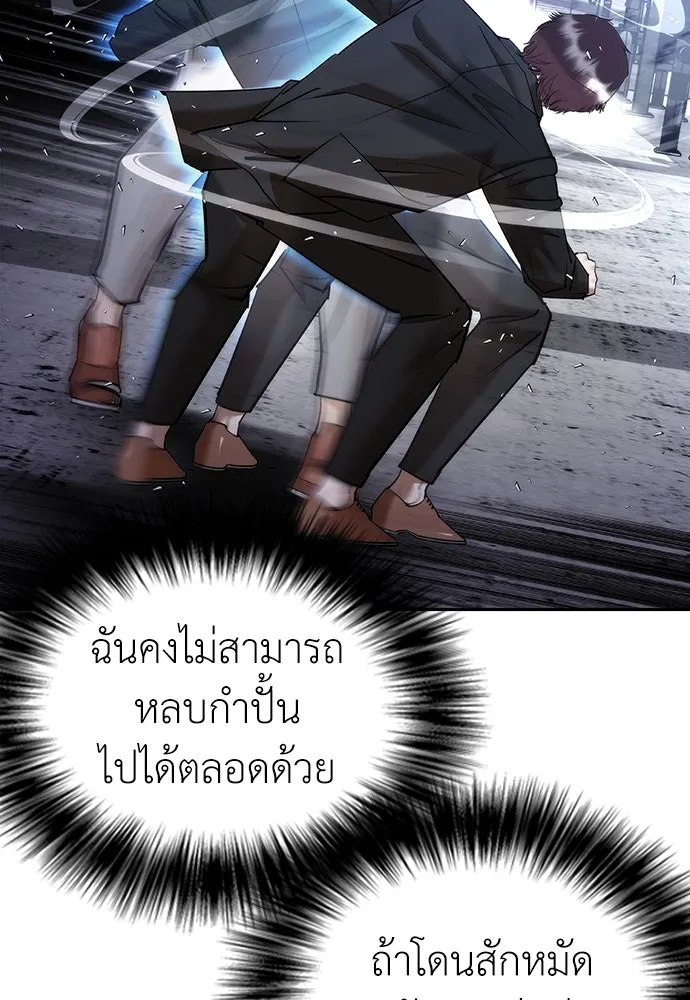 สุภาพบุรุษสูทดำ ตอนที่ 4 รูปที่ 82