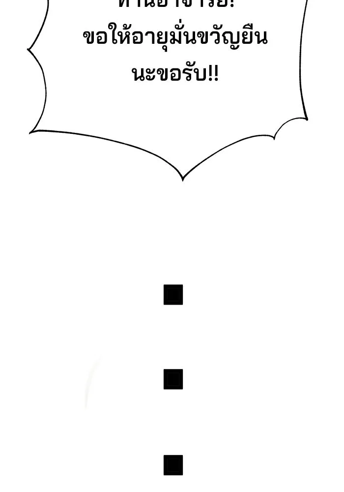 คุณปู่จอมยุทธกับหลานสาวสุดแกร่ง ตอนที่ 9 รูปที่ 166