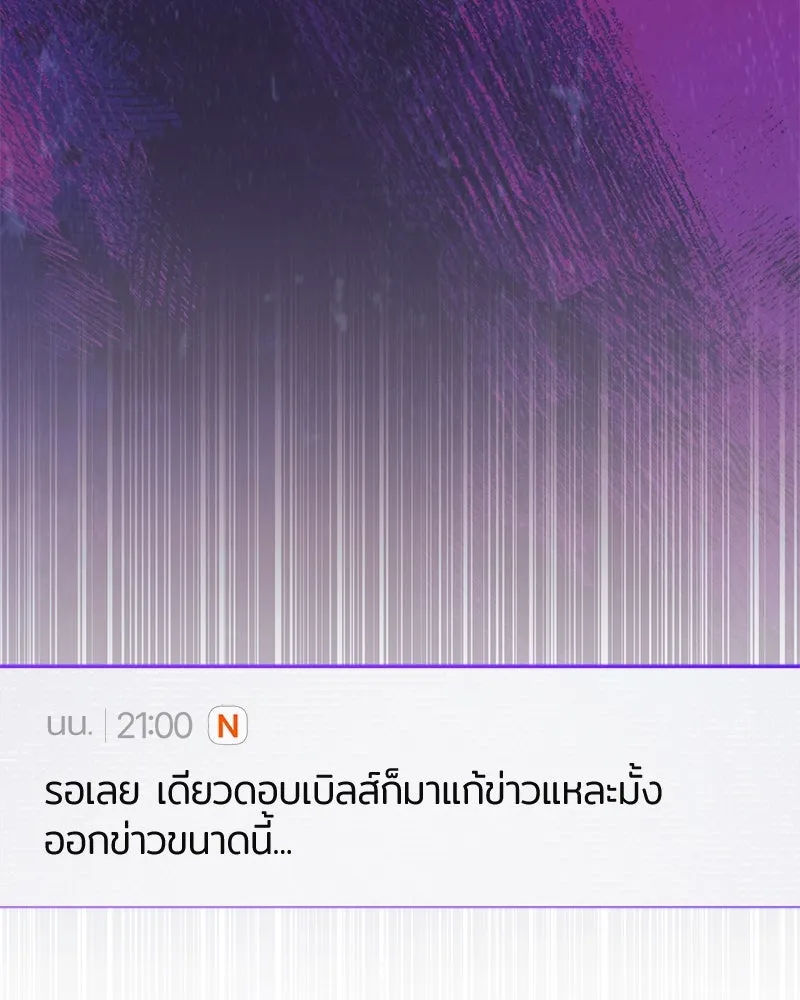 ย้อนเวลามาเป็นมักเน่ ตอนที่ 40 รูปที่ 10