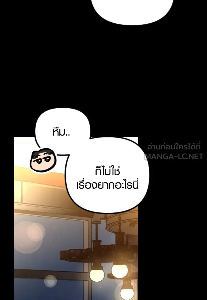 รักกันคนละครึ่งทาง ตอนที่ 27 รูปที่ 84