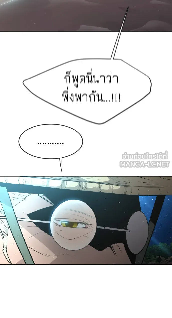 ยุคแห่งยอดมนุษย์ ตอนที่ 22 รูปที่ 75