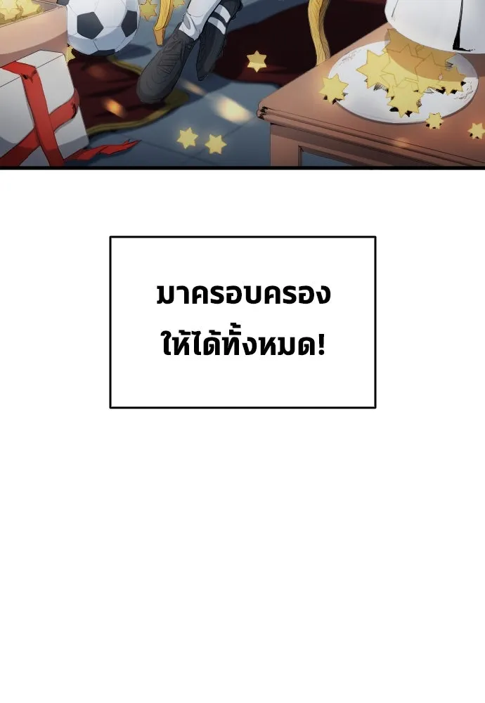 นักเตะแข้งสวรรค์ ตอนที่ 29 รูปที่ 58