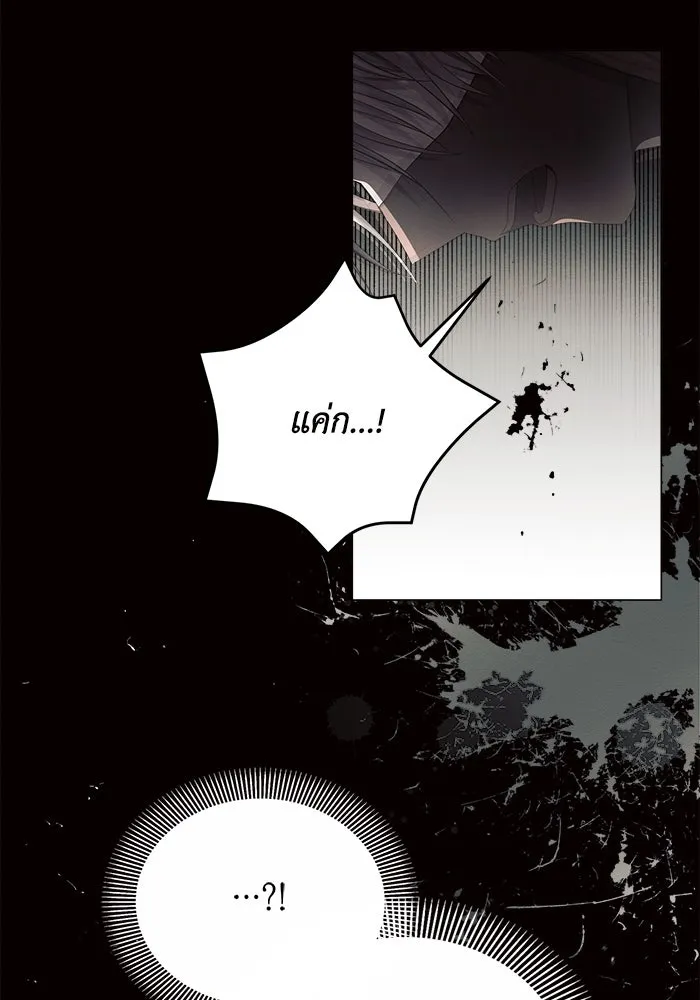 แอชสตาร์ต ตอนที่ 13 รูปที่ 5