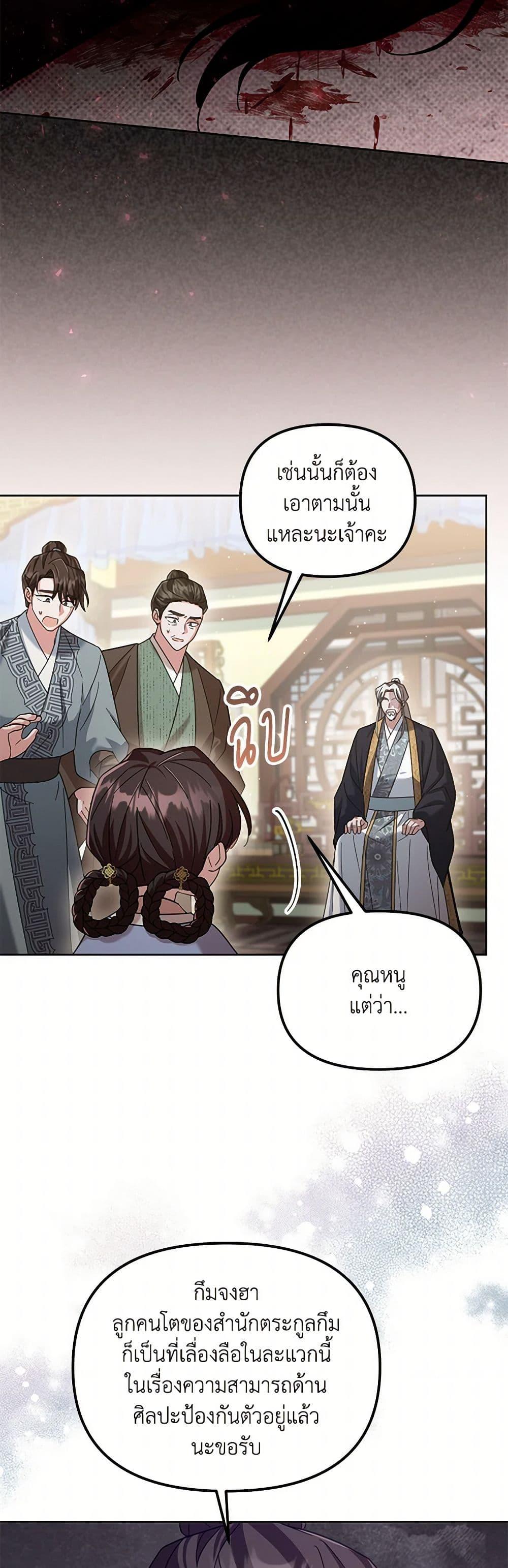 Manga-lc-com อ่านมังงะ อ่านการ์ตูน ออนไลน์ ฟรี The Overflowing Elixir of the Fallen House ตอนที่ 1 2 3 4 5 6 7 8 9 10 11 12 13 14 ฟรี ไม่มีโฆษณา Manga-lc - อ่าน มังงะ อ่าน การ์ตูน ออนไลน์ อ่านมังงะ ฟรี