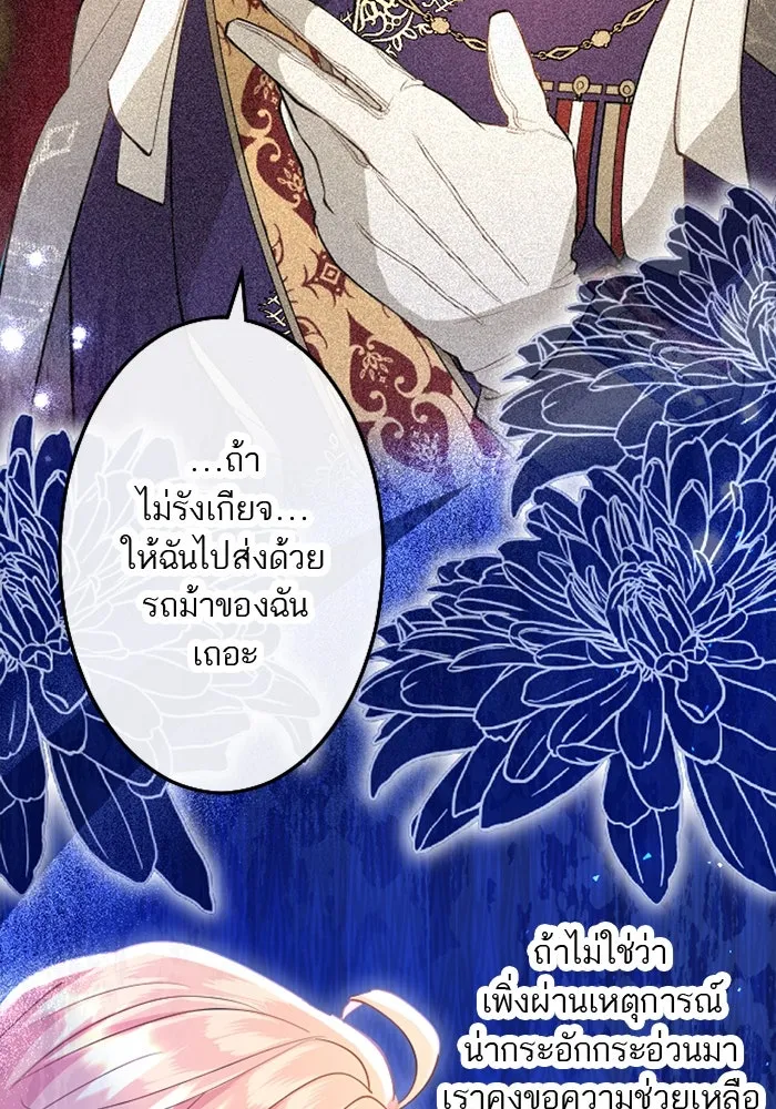 คุณหนูย้อนเวลามาเป็นอัศวิน ตอนที่ 44 รูปที่ 14