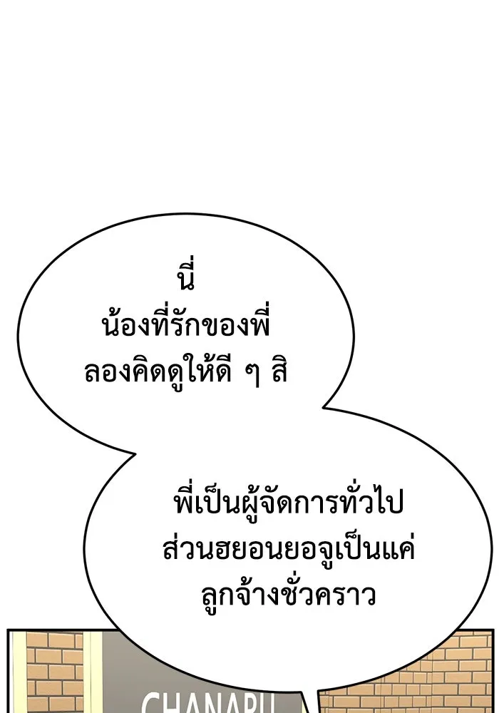 ช่วยเปลี่ยนฉันที ตอนที่ 315. ซีซัน 3 ฮยอนยอจู 10 รูปที่ 94