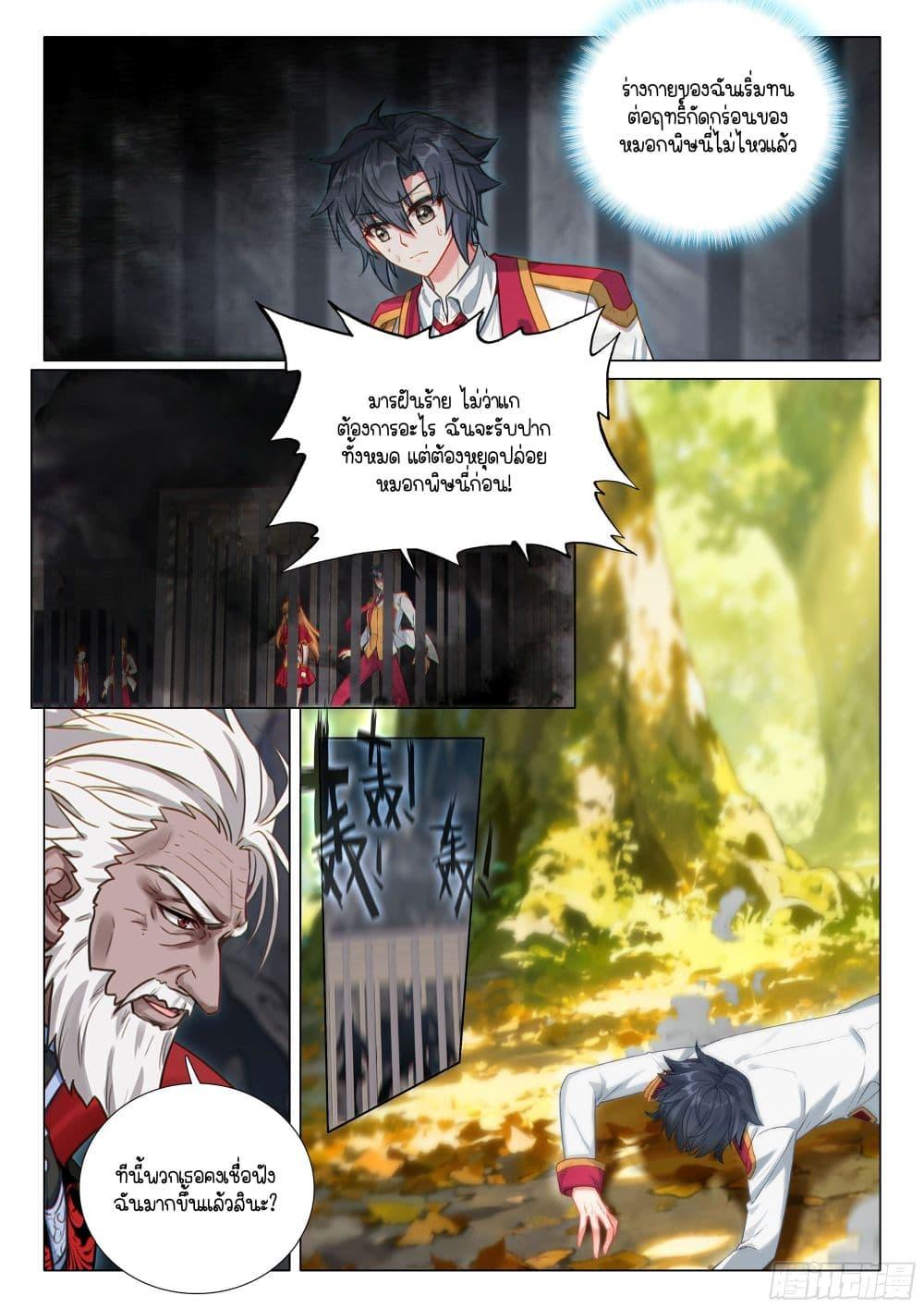 Manga-lc-com อ่านมังงะ อ่านการ์ตูน ออนไลน์ ฟรี Douluo Dalu 3 The Legend of the Dragon King ตอนที่ 1 2 3 4 5 6 7 8 9 10 11 12 13 14 ฟรี ไม่มีโฆษณา Manga-lc - อ่าน มังงะ อ่าน การ์ตูน ออนไลน์ อ่านมังงะ ฟรี