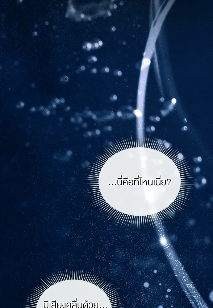 กู้ชีวิตลิขิตท่านเอิร์ล ตอนที่ 83 รูปที่ 31