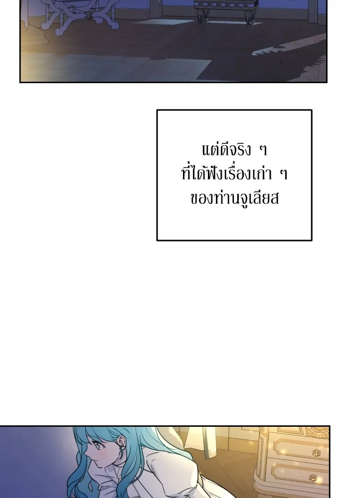 เลดี้มินต์ ตอนที่ 23 รูปที่ 64