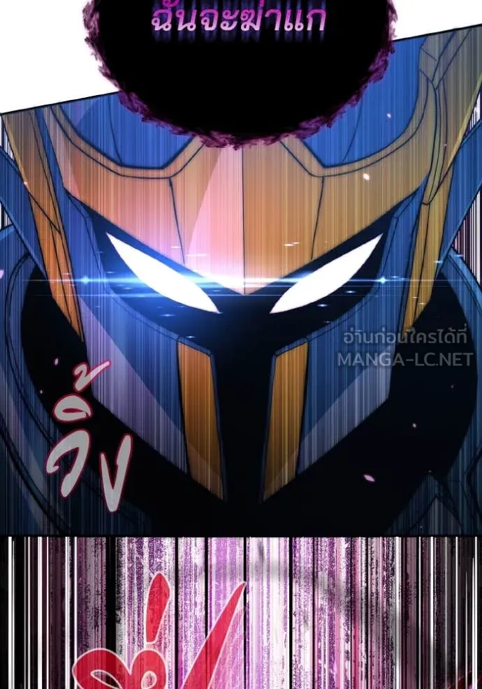 อัจฉริยะนอกคอก ตอนที่ 115 รูปที่ 33