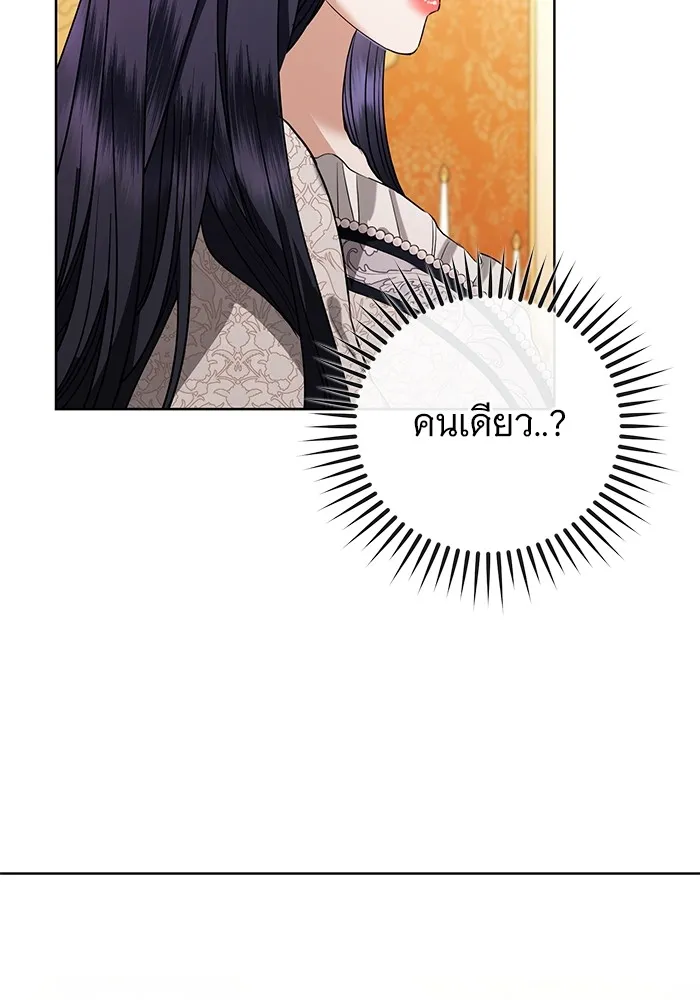 แด่ชู้รักของสามี ตอนที่ 55 รูปที่ 92