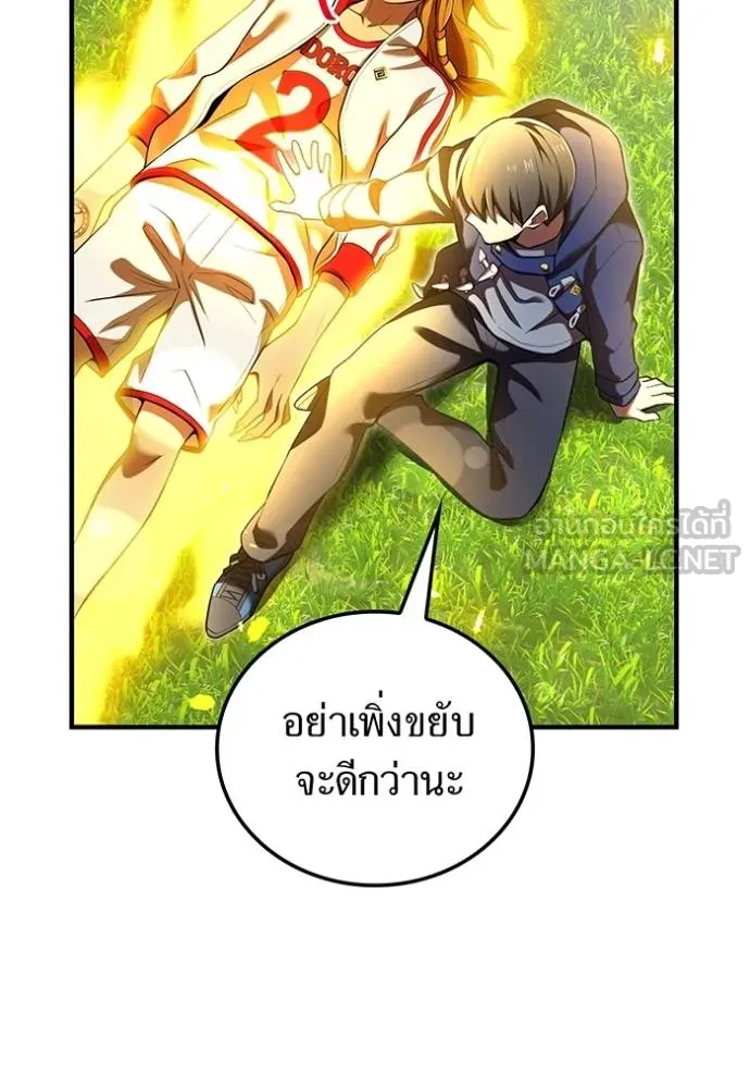 ฮันเตอร์สกิลโกง ตอนที่ 31 รูปที่ 54