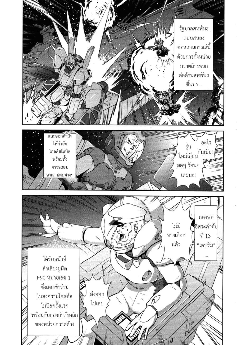 Manga-lc-com อ่านมังงะ อ่านการ์ตูน ออนไลน์ ฟรี Mobile Suit Gundam F90 FF ตอนที่ 1 2 3 4 5 6 7 8 9 10 11 12 13 14 ฟรี ไม่มีโฆษณา Manga-lc - อ่าน มังงะ อ่าน การ์ตูน ออนไลน์ อ่านมังงะ ฟรี