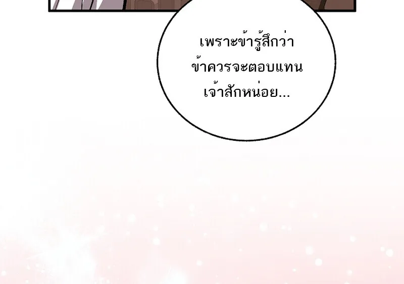 Childhood Friend of the Zenith สหายว_ยเยาว_ของข_าแข_งแกร_งท_ส_ดในใต_หล_า ตอนที่ ตอนที่ 59 รูปที่ 8