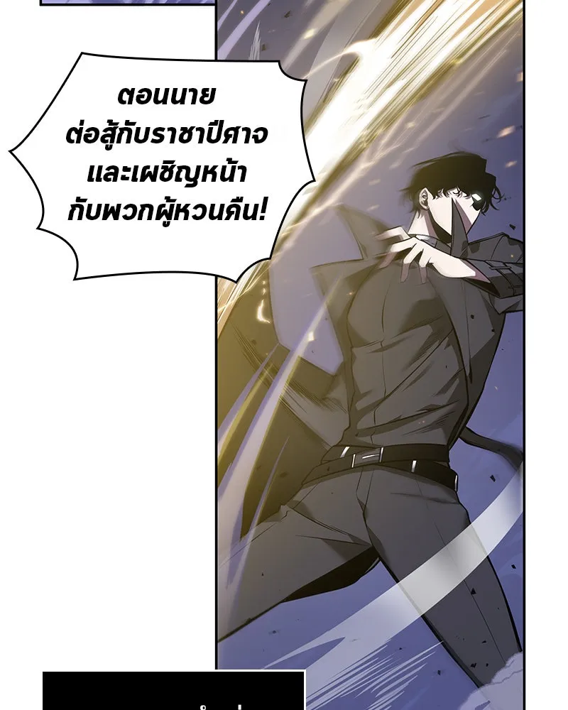 Omniscient Reader อ่านชะตาวันสิ้นโลก ตอนที่ 9 ปลาแสงอาทิตย์ผู้หยั่งรู้ (6) รูปที่ 139