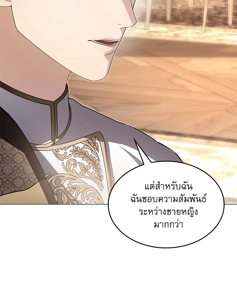 กำราบรักร้ายนายจอมพยศ ตอนที่ 26 รูปที่ 65