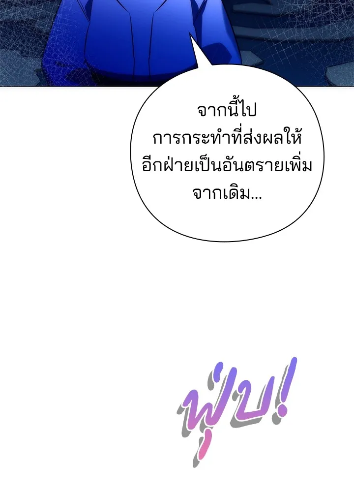 คืนแห่งโทแกบี ตอนที่ 47 รูปที่ 92