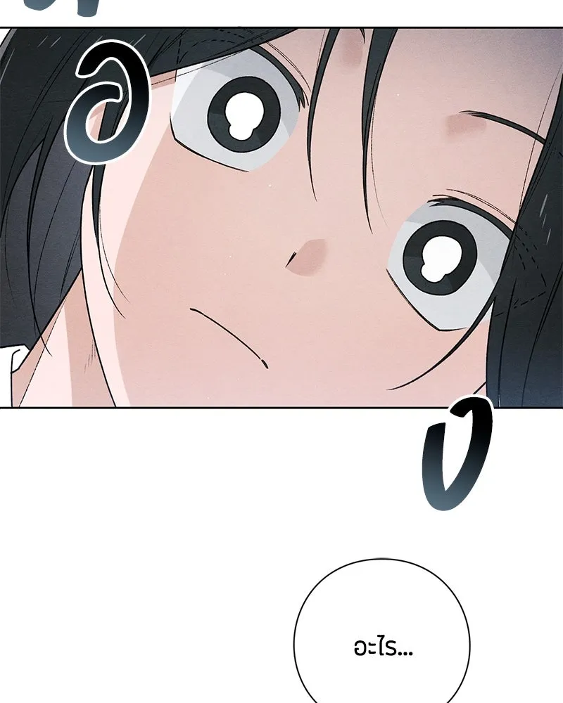 เป็นวัยรุ่นมันเหนื่อย ตอนที่ 51 รูปที่ 74