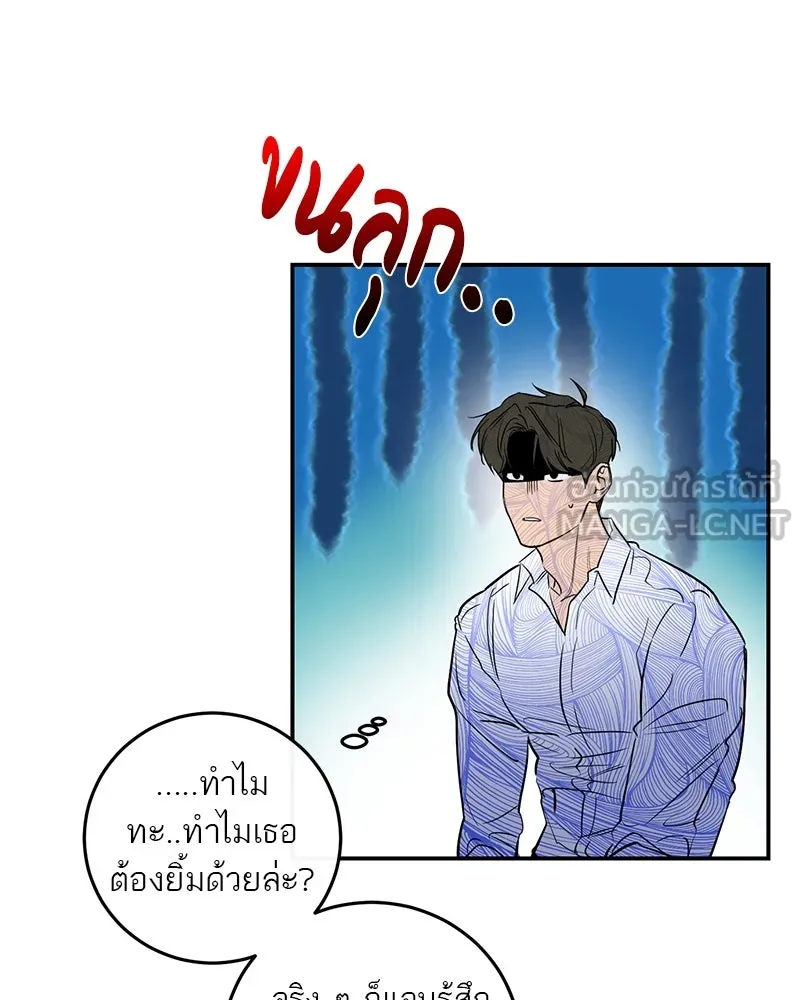 ตำนานเทพธิดาตกสวรรค์ ตอนที่ 27 รูปที่ 36