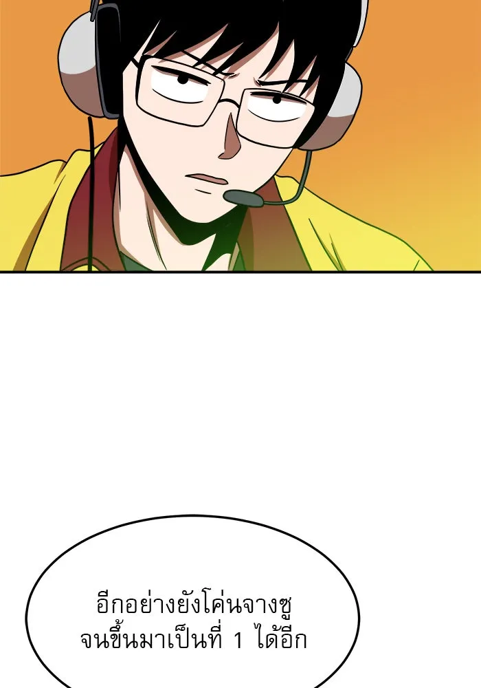 Double Click ตอนที่ 90 รูปที่ 46