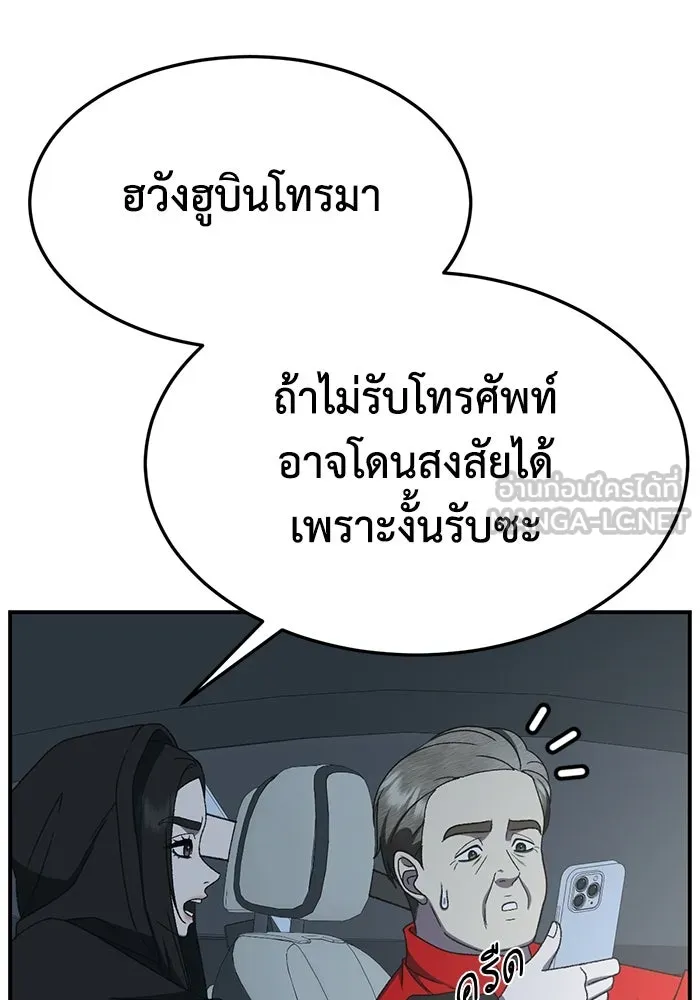ช่วยเปลี่ยนฉันที ตอนที่ 322. ซีซัน 3 ฮยอนยอจู 17 รูปที่ 93