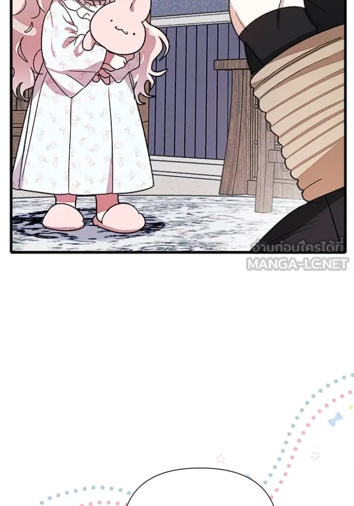 รักนะคะ ป๊ะป๋า ตอนที่ 9 รูปที่ 61
